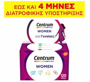 Centrum Women 120 ταμπλέτες