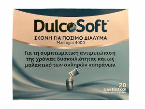 DulcoSoft Φακελίσκοι 20 x 10gr για τη Δυσκοιλιότητα