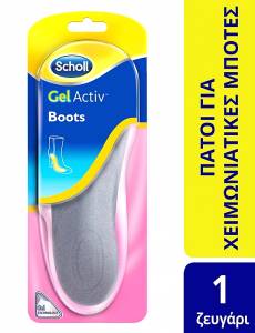 Scholl Gel Activ Boots Πάτοι για Μπότες 35-40.5