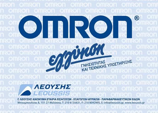 OMRON Flex-Temp Smart Ψηφιακό Εύκαμπτο Θερμόμετρο 10’’