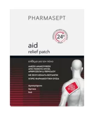 Pharmasept Pain Patch επίθεμα για τον πόνο 1 έμπλαστρο