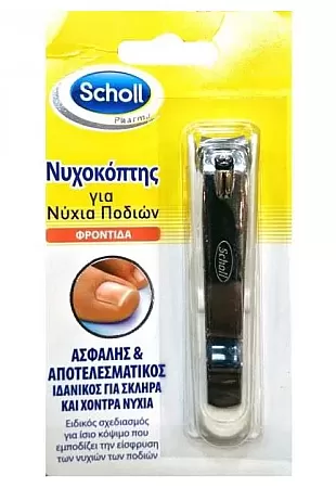 Scholl Νυχοκόπτης για Νύχια Ποδιών