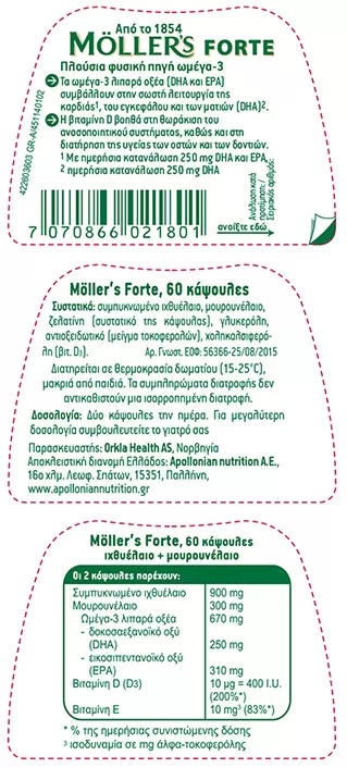 Moller's Forte Μουρουνέλαιο Omega-3 60caps