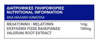 EVIOL Sleep Well 60 μαλακές κάψουλες