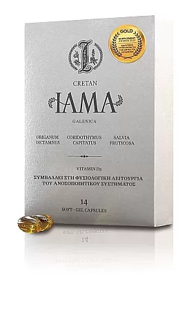 Galenica Cretan IAMA 14 μαλακές κάψουλες
