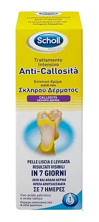 Scholl Εντατική Κρέμα κατά του Σκληρού Δέρματος σε 7 Ημέρες 75ml
