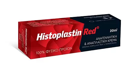 Histoplastin Red 20ml
