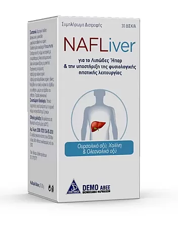 Demo NafLiver 30 ταμπλέτες