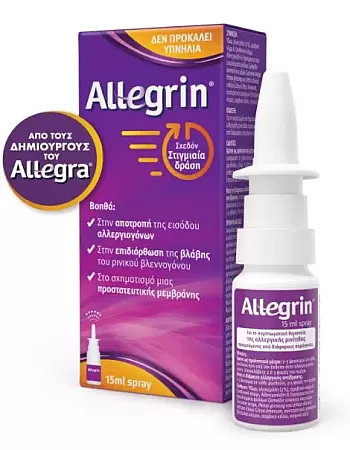 Sanofi Allegrin Spray 15ml