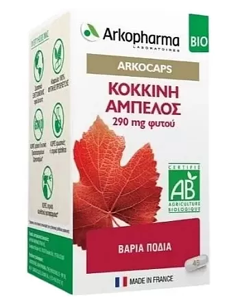 Arkopharma Arkocaps Κόκκινη Άμπελος Βαριά Πόδια 45κάψουλες