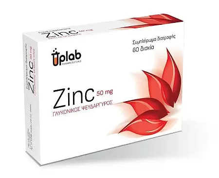 Uplab Pharmaceuticals Zinc 50mg 60 ταμπλέτες
