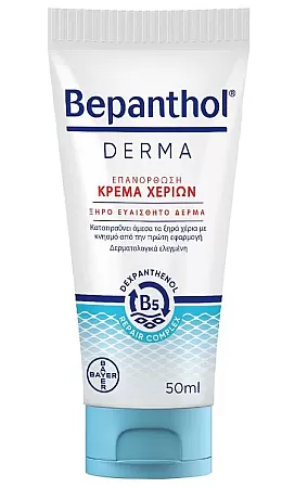Bepanthol Derma Ενυδατική Κρέμα Χεριών Ξηρό Ευαίσθητο Δέρμα 50ml