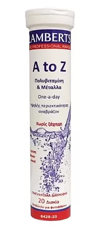 Lamberts A to Z Multivitamins 20 αναβράζοντα δισκία