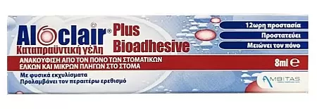 Aloclair Plus Bioadhesive Soothing Gel 8ml