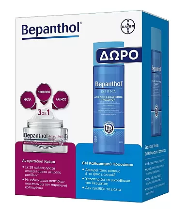Bepanthol Αντιρυτιδική Κρέμα 50ml + ΔΩΡΟ Derma Καθαρισμός 200ml