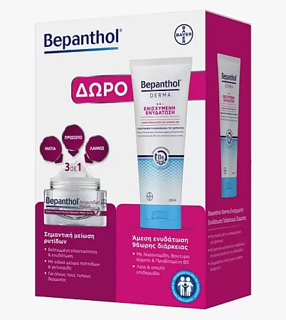 Bepanthol Promo Antiwrinkle Cream & Δώρο Γαλάκτωμα Σώματος