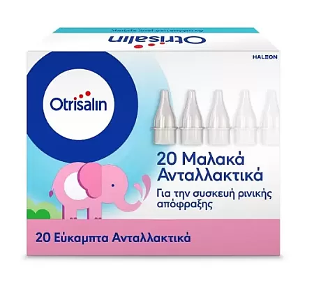 Otrisalin 20 Εύκαμπτα Ανταλλακτικά μίας Χρήσης