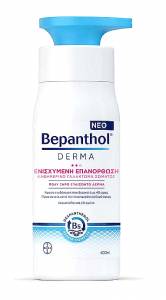 Bepanthol Derma Ενισχυμένη Επανόρθωση Γαλάκτωμα Σώματος 400ml