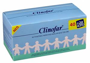 Clinofar αμπούλες φυσιολογικού ορού των 5ml 40+20 ΔΩΡΟ
