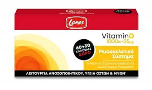 Lanes Vitamin D 1000iu 25mg 90 κάψουλες