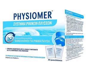 Physiomer Σύστημα Ρινικών Πλύσεων 30 φακελίσκοι