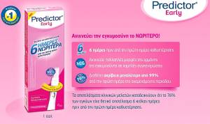 Predictor Early 6 Days Τεστ Εγκυμοσύνης 6 ημέρες Νωρίτερα 1 Τεστ