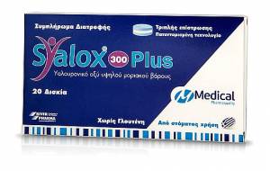 Syalox 300 Plus Συμπλήρωμα για την Υγεία των Αρθρώσεων 20tabs