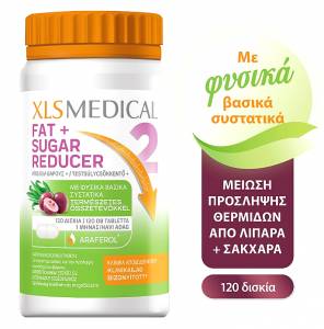 Omega Pharma XLS Medical Fat & Sugar Reducer 120 δισκία